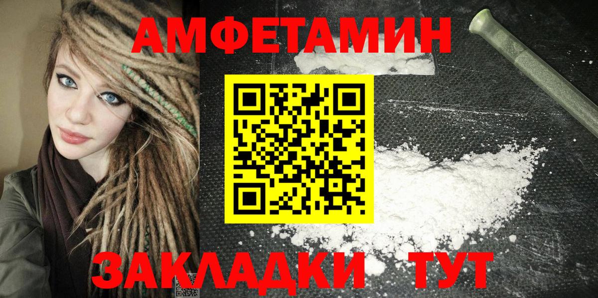 Amphetamine Premium Унеча