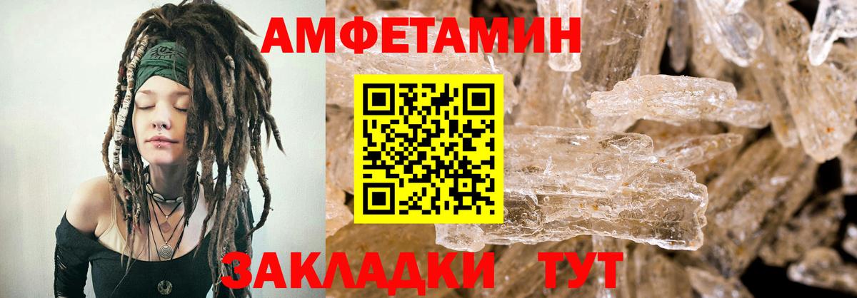 Унеча  АМФЕТАМИН 97%  Амфетамин  Вход с VPN 