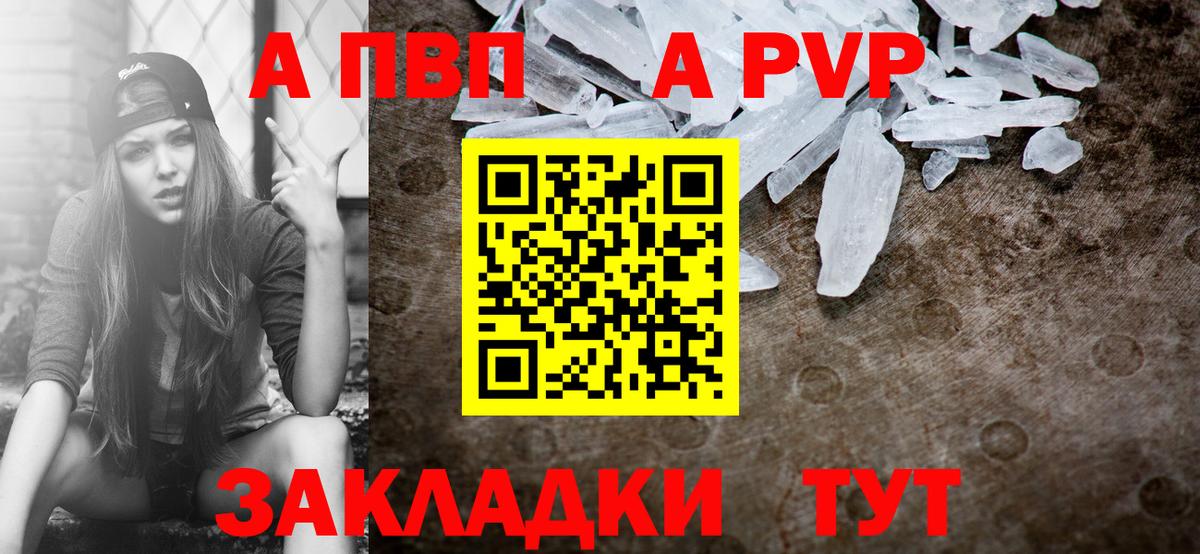 А ПВП крисы CK  Alpha PVP Соль  наркошоп  А ПВП крисы CK  Унеча  Вход с VPN 