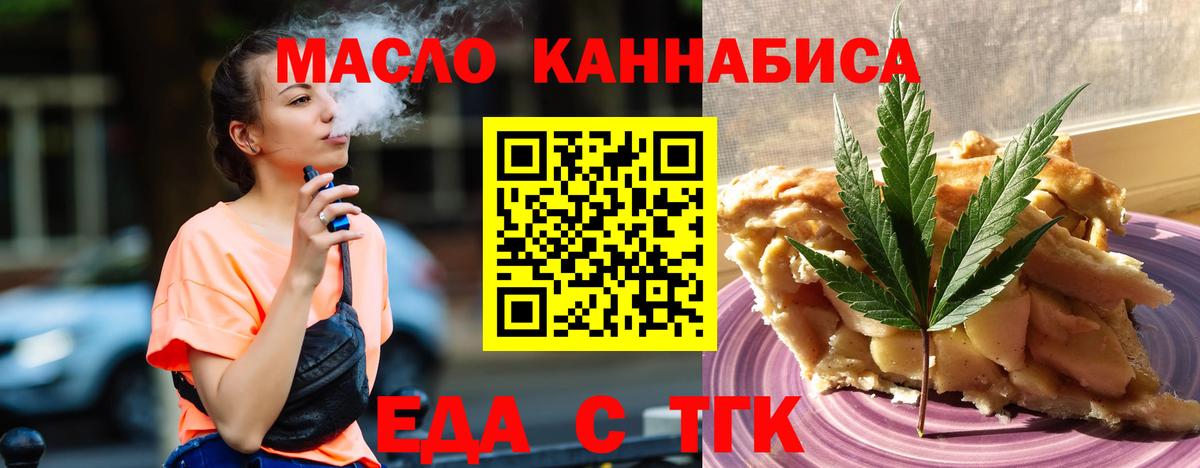 Унеча  Cannafood марихуана  Вход с VPN 