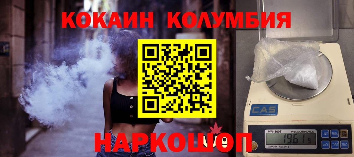 КОКАИН  КОКАИН Боливия  Вход с VPN  Кокаин FishScale  Унеча 