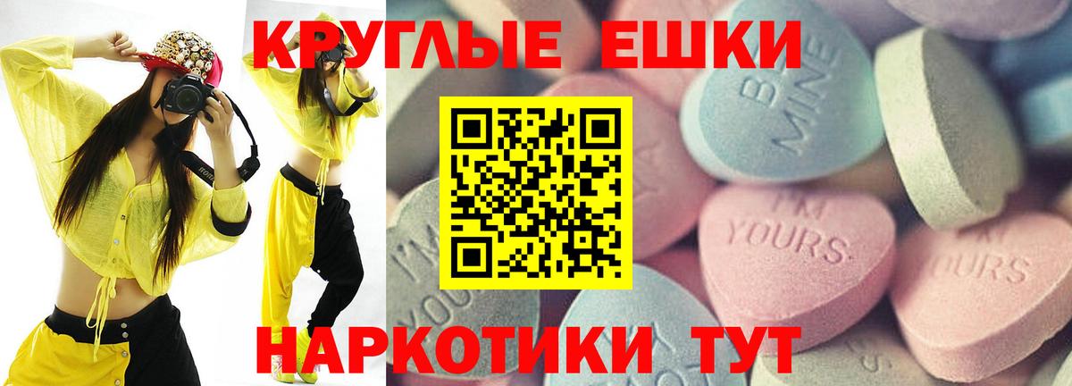 Унеча  ЭКСТАЗИ  Вход с VPN  ЭКСТАЗИ диски 