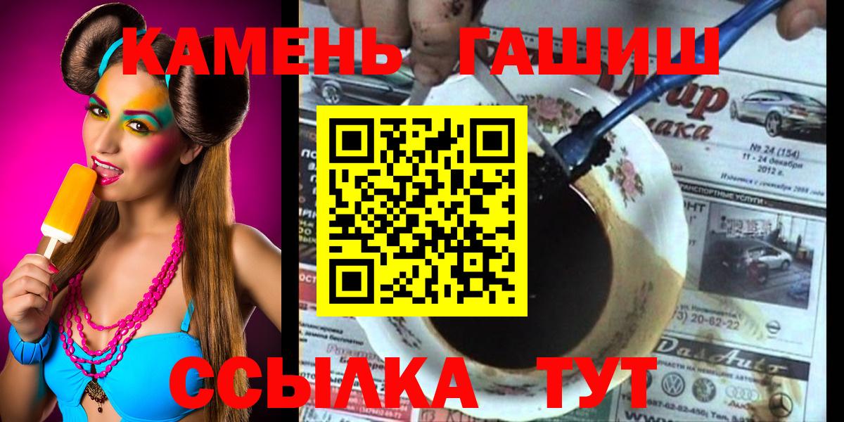 Унеча  Гашиш ice o lator  ГАШ  Вход с VPN 