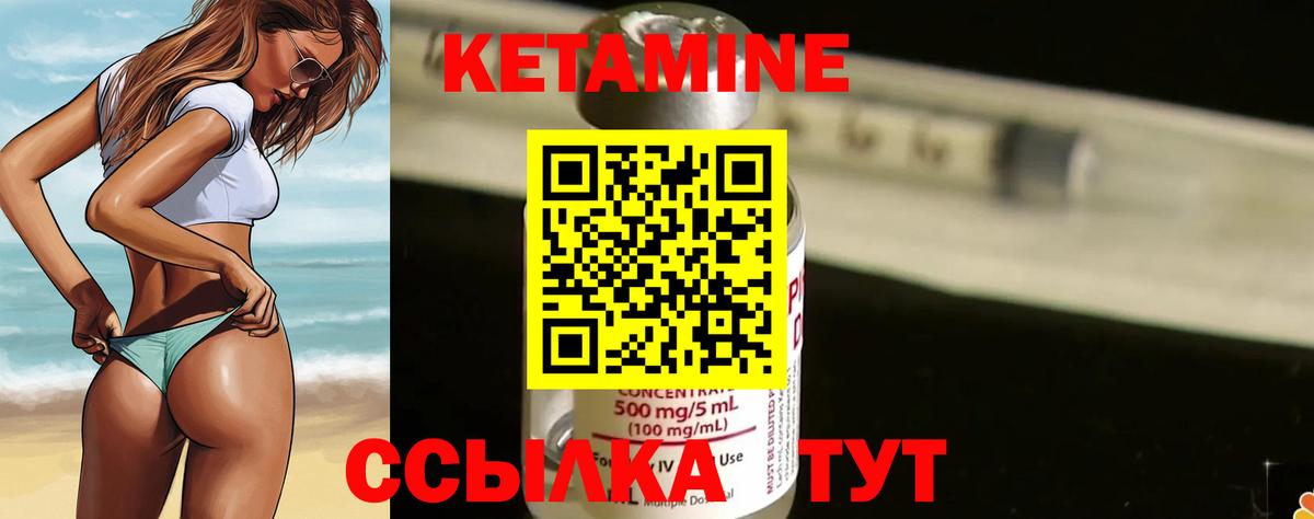 Унеча  КЕТАМИН ketamine  Вход с VPN 