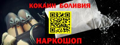 кокаин Новодвинск