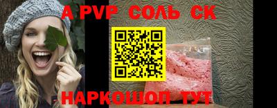 стафф Новокубанск