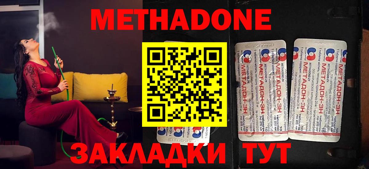 Метадон белоснежный  Метадон мёд  Вход с VPN  Унеча 