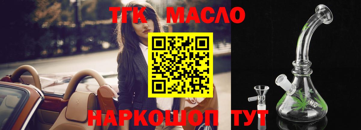 Дистиллят ТГК THC oil  ТГК вейп с тгк  магазин    Унеча  Вход с VPN 